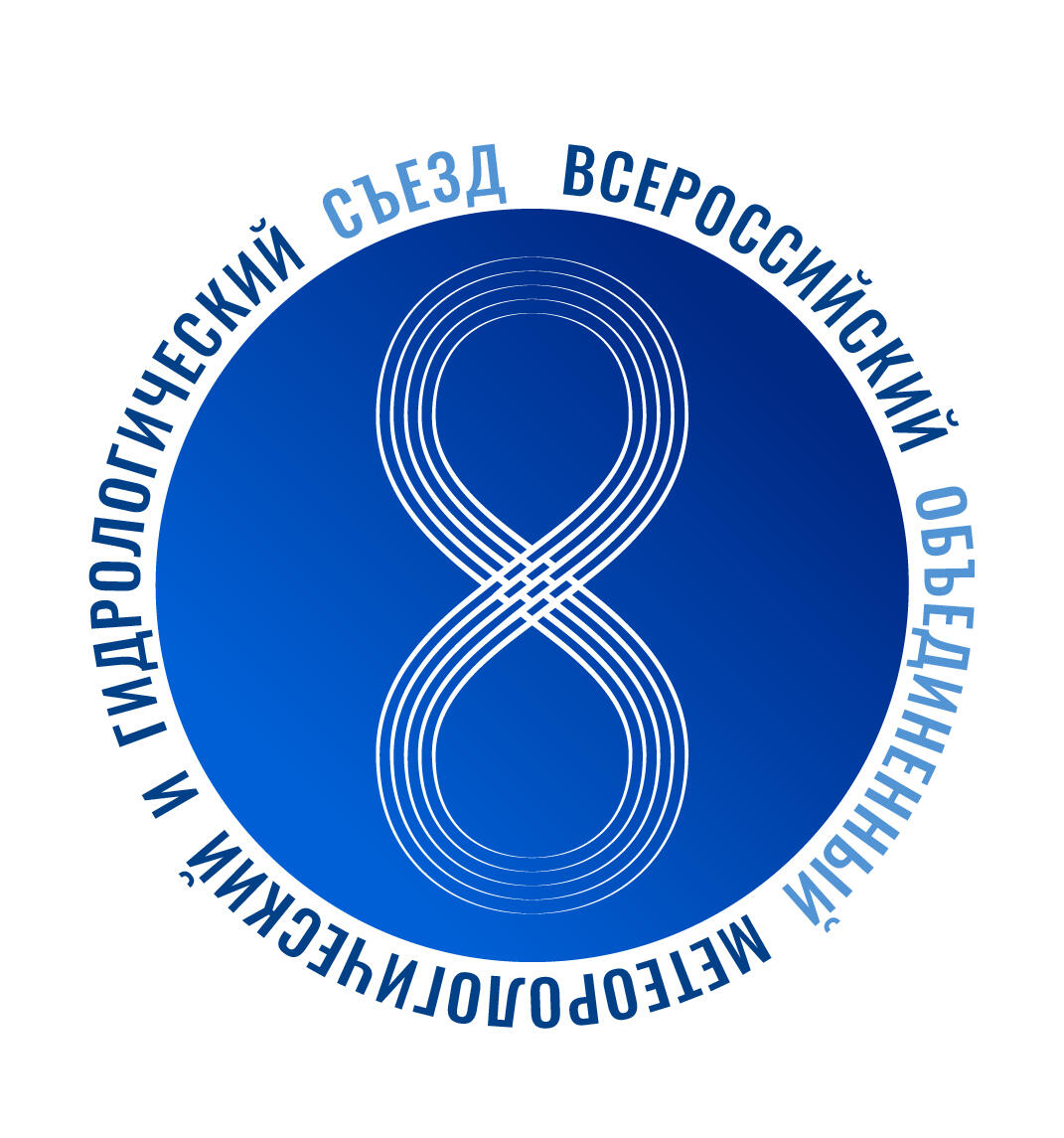 Объединенный метеорологический и гидрологический съезд